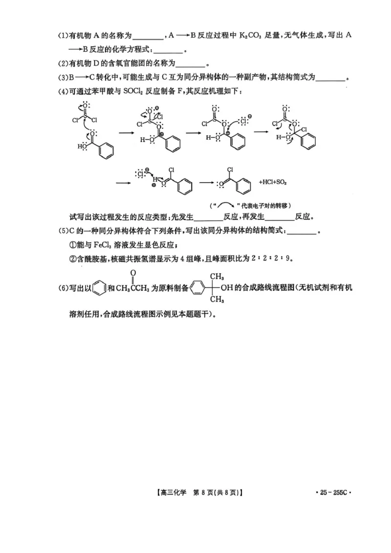甘肃省金太阳2025届高三1月联考化学试卷（含答案）_2025年1月_250114甘肃省金太阳2025届高三1月联考（全科）