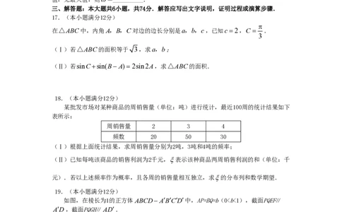 2008年高考数学试卷（理）（辽宁）（解析卷）_数学历年高考真题_新&middot;PDF版2008-2025&middot;高考数学真题_数学（按年份分类）2008-2025_2008&middot;高考数学真题