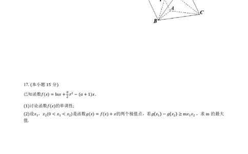 数学试卷_2025年2月_250225安徽省合肥市普通高中六校联盟2024-2025学年高三下学期阶段性检测_安徽省合肥市普通高中六校联盟2024-2025学年高三下学期阶段性检测数学