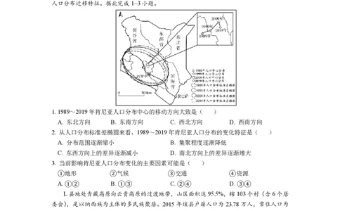 四川省成都市第七中学2025-2026学年高三上学期10月月考地理_2025年10月_251014四川省成都市第七中学2025-2026学年高三上学期10月月考（全科）