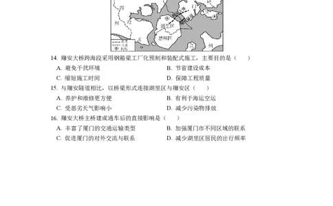 四川省成都市第七中学2025-2026学年高三上学期10月月考地理_2025年10月_251014四川省成都市第七中学2025-2026学年高三上学期10月月考（全科）
