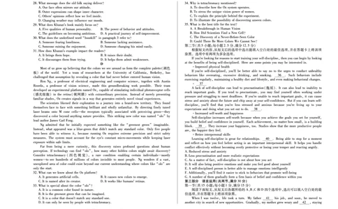 英语-四川省天一&云数(金榜智胜)大联考2025-2026学年高三年级第一次监测_2025年9月_250907天一&云数(金榜智胜)大联考四川省2025-2026学年高三年级第一次监测（全科）