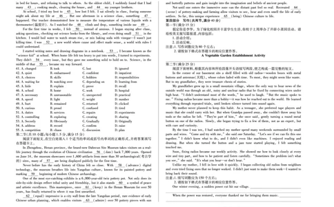英语-四川省天一&云数(金榜智胜)大联考2025-2026学年高三年级第一次监测_2025年9月_250907天一&云数(金榜智胜)大联考四川省2025-2026学年高三年级第一次监测（全科）