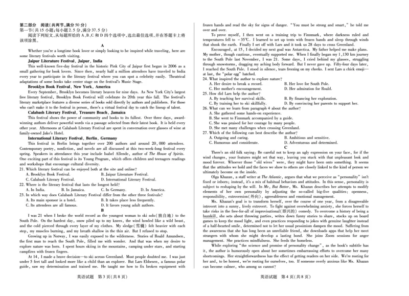 英语-四川省天一&云数(金榜智胜)大联考2025-2026学年高三年级第一次监测_2025年9月_250907天一&云数(金榜智胜)大联考四川省2025-2026学年高三年级第一次监测（全科）