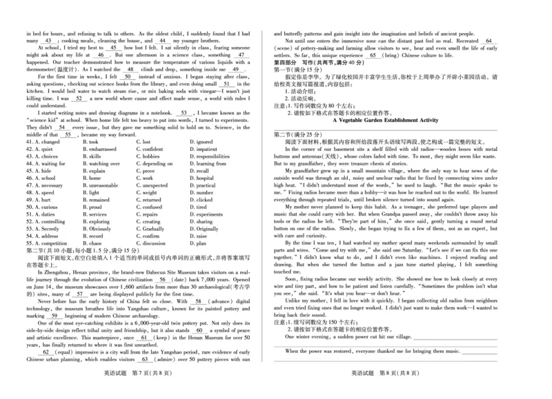 英语-四川省天一&云数(金榜智胜)大联考2025-2026学年高三年级第一次监测_2025年9月_250907天一&云数(金榜智胜)大联考四川省2025-2026学年高三年级第一次监测（全科）