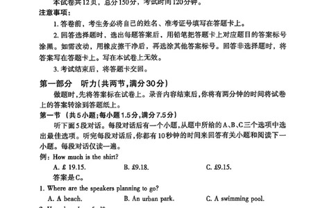 福建省三明市2025年普通高中高三毕业班质量检测英语_2025年5月_250510福建省三明市2025年普通高中高三毕业班质量检测（全科）