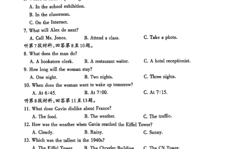 福建省三明市2025年普通高中高三毕业班质量检测英语_2025年5月_250510福建省三明市2025年普通高中高三毕业班质量检测（全科）