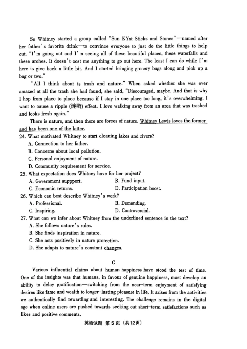 福建省三明市2025年普通高中高三毕业班质量检测英语_2025年5月_250510福建省三明市2025年普通高中高三毕业班质量检测（全科）