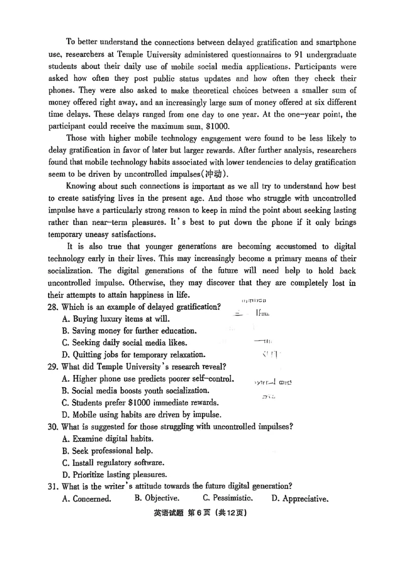 福建省三明市2025年普通高中高三毕业班质量检测英语_2025年5月_250510福建省三明市2025年普通高中高三毕业班质量检测（全科）