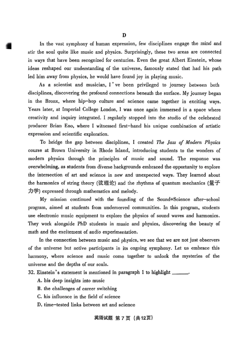 福建省三明市2025年普通高中高三毕业班质量检测英语_2025年5月_250510福建省三明市2025年普通高中高三毕业班质量检测（全科）