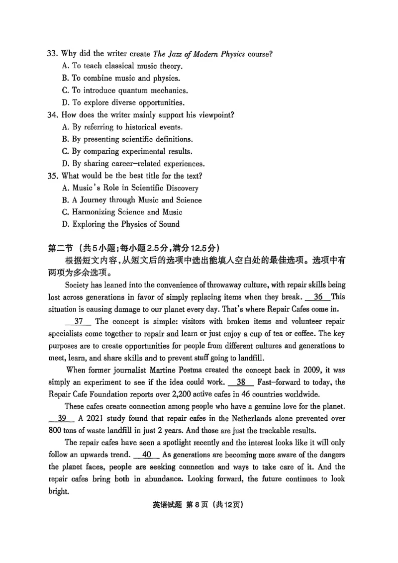 福建省三明市2025年普通高中高三毕业班质量检测英语_2025年5月_250510福建省三明市2025年普通高中高三毕业班质量检测（全科）