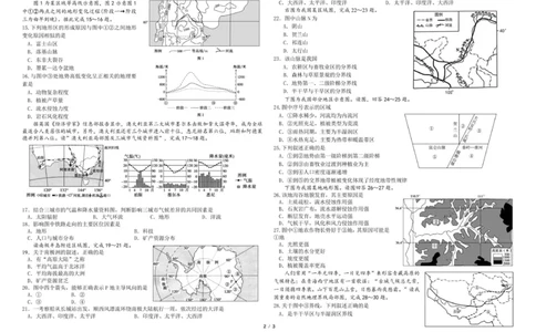 地理试题1_2025年10月_251017黑龙江省哈尔滨师范大学附属中学2025-2026学年高三上学期10月月考_黑龙江省哈尔滨师范大学附属中学2025-2026学年高三上学期10月月考地理试题（含答案）