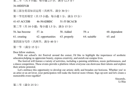 重庆市2025届学业质量调研抽测（第二次）英语答案_2025年4月_250421重庆市高2025届学业质量调研抽测（第二次）（主城五区二诊）（全科）
