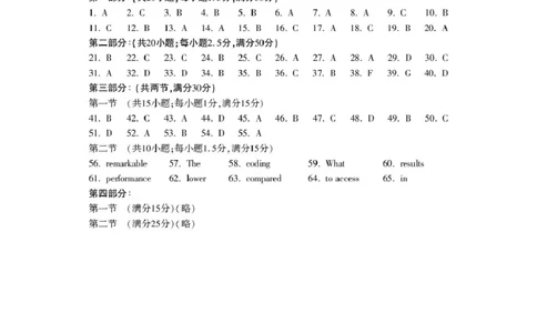 高三英语答案_2025年3月_250312河南省豫西北教研联盟（洛平许济）2024-2025学年高三下学期第二次质量检测（全科）