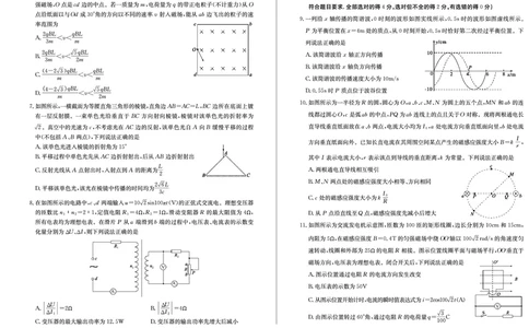 山东省德州市2024-2025学年高三上学期1月期末考试物理_2025年1月_250117山东省德州市2024-2025学年高三上学期1月期末考试试题（全科）