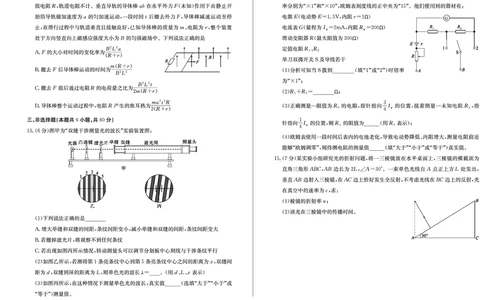 山东省德州市2024-2025学年高三上学期1月期末考试物理_2025年1月_250117山东省德州市2024-2025学年高三上学期1月期末考试试题（全科）