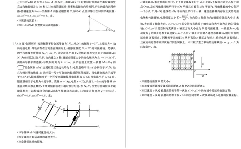 山东省德州市2024-2025学年高三上学期1月期末考试物理_2025年1月_250117山东省德州市2024-2025学年高三上学期1月期末考试试题（全科）