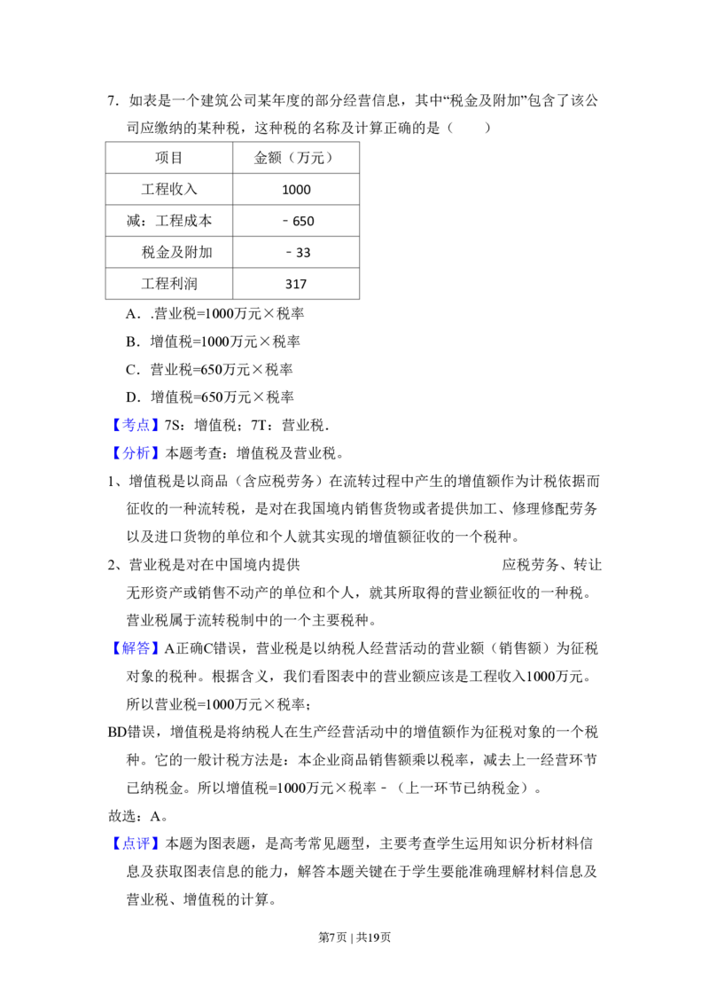2009年高考生物试卷（北京）（解析卷）_政治历年高考真题_新&middot;PDF版2008-2025&middot;高考政治真题_政治（按省份分类）2008-2025_2008-2025&middot;（北京）政治高考真题