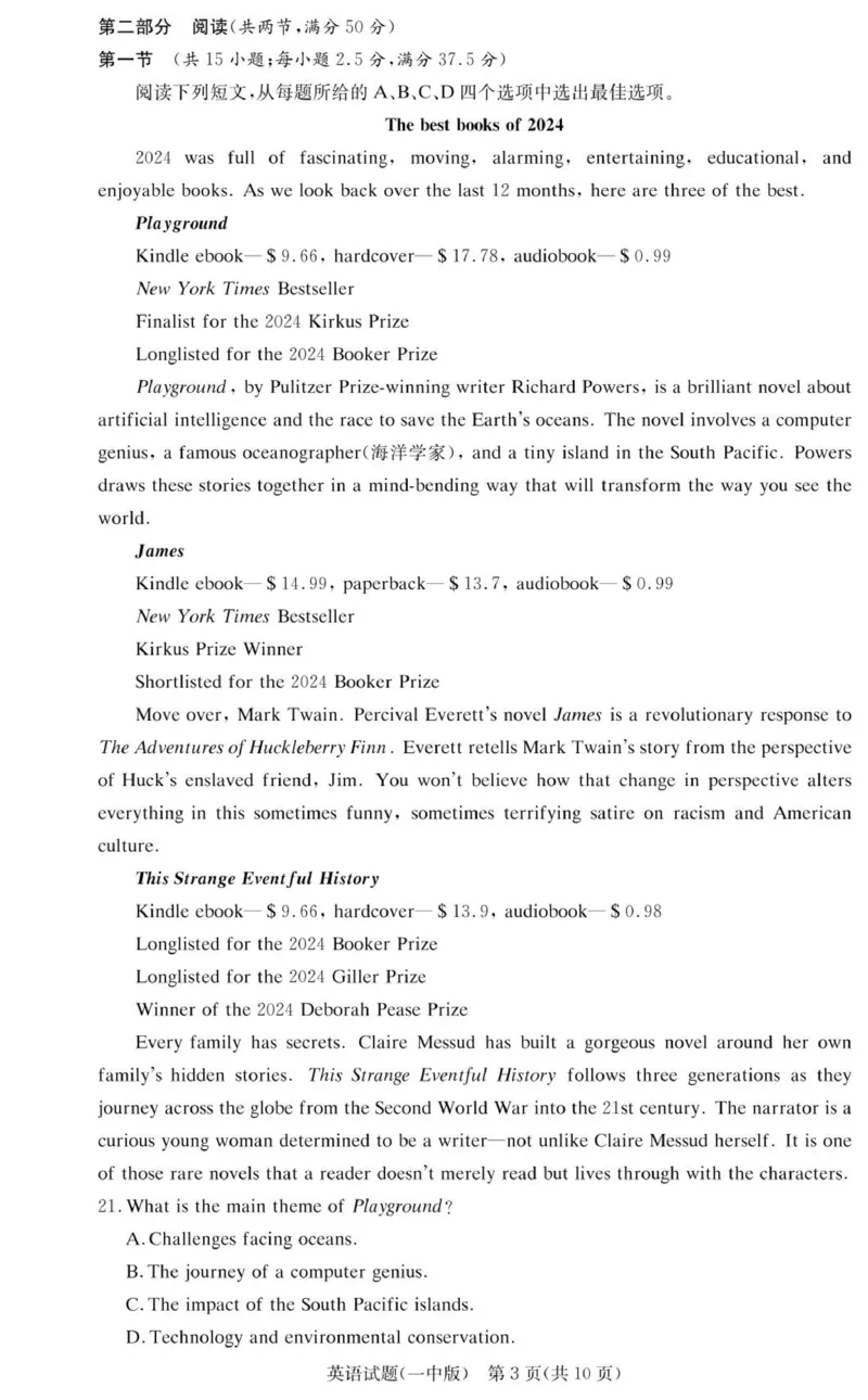 英语试卷（26月考一Y）_2025年9月_250910湖南省长沙市第一中学2025-2026学年高三上学期9月月考（一）（全科）_湖南省长沙市第一中学2025-2026学年高三上学期9月月考英语试题
