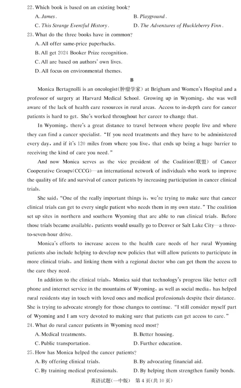 英语试卷（26月考一Y）_2025年9月_250910湖南省长沙市第一中学2025-2026学年高三上学期9月月考（一）（全科）_湖南省长沙市第一中学2025-2026学年高三上学期9月月考英语试题
