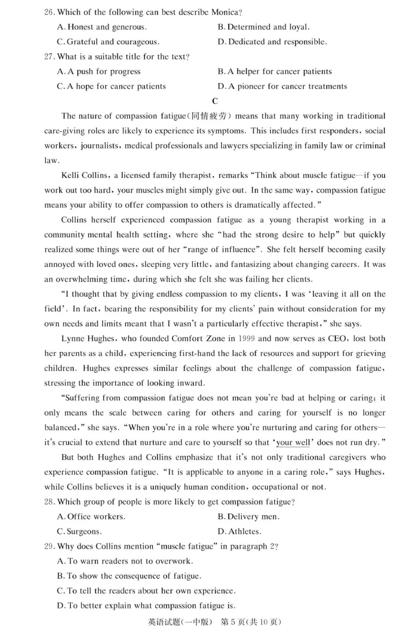 英语试卷（26月考一Y）_2025年9月_250910湖南省长沙市第一中学2025-2026学年高三上学期9月月考（一）（全科）_湖南省长沙市第一中学2025-2026学年高三上学期9月月考英语试题