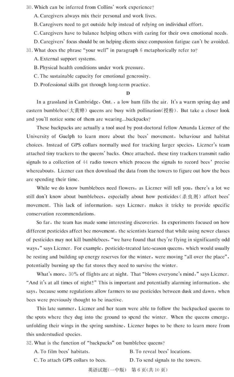 英语试卷（26月考一Y）_2025年9月_250910湖南省长沙市第一中学2025-2026学年高三上学期9月月考（一）（全科）_湖南省长沙市第一中学2025-2026学年高三上学期9月月考英语试题