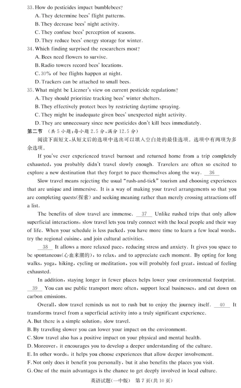 英语试卷（26月考一Y）_2025年9月_250910湖南省长沙市第一中学2025-2026学年高三上学期9月月考（一）（全科）_湖南省长沙市第一中学2025-2026学年高三上学期9月月考英语试题