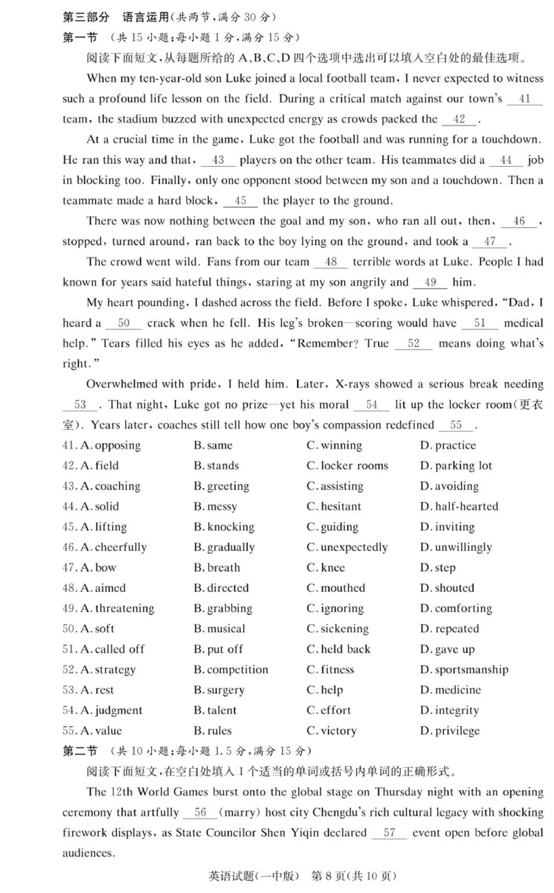 英语试卷（26月考一Y）_2025年9月_250910湖南省长沙市第一中学2025-2026学年高三上学期9月月考（一）（全科）_湖南省长沙市第一中学2025-2026学年高三上学期9月月考英语试题