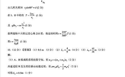 物理答案名校联盟全国优质校2025届高三大联考(1)_2025年2月_250206福建省名校联盟全国优质校2025届高三大联考_福建省名校联盟全国优质校2025届高三大联考物理