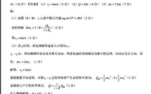 物理答案名校联盟全国优质校2025届高三大联考(1)_2025年2月_250206福建省名校联盟全国优质校2025届高三大联考_福建省名校联盟全国优质校2025届高三大联考物理