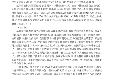山东省泰安市2025届高三四模检测历史答案_2025年5月_250520山东省泰安市2025届高三四模检测（泰安四模）（全科）