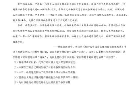 重庆市2021年中考历史试题A卷（原卷版）_中考真题_6.历史中考真题2015-2024年_2021中考历史真题102份_​2021重庆历史A卷​