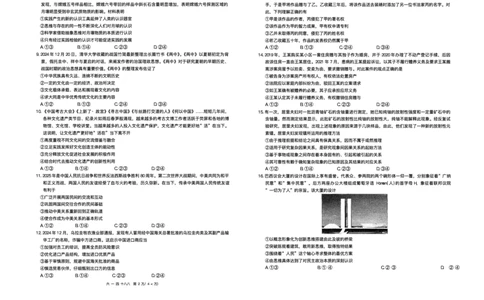 江西省上进联考2024-2025学年高三下学期3月联合检测政治试题+答案_2025年3月_250312江西省上进联考2024-2025学年高三下学期3月联合检测（全科）