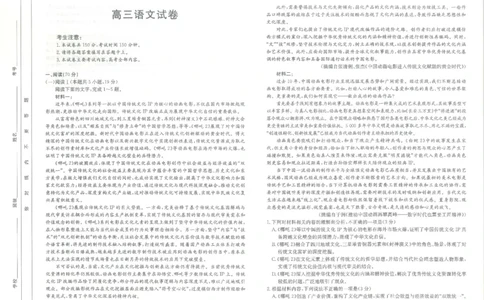 江西省高三金太阳5月三新协同教研共同体考试（25-490C）语文_2025年5月_250510江西省高三金太阳5月三新协同教研共同体考试（25-490C）（全科）