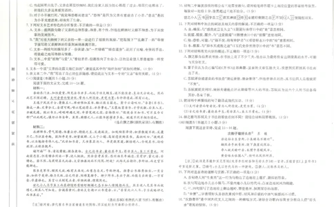江西省高三金太阳5月三新协同教研共同体考试（25-490C）语文_2025年5月_250510江西省高三金太阳5月三新协同教研共同体考试（25-490C）（全科）