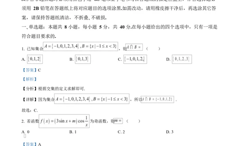 江苏省盐城市五校联考2026届高三上学期10月月考+数学答案_2025年10月_12026年试卷教辅资源等多个文件_251022江苏省盐城市五校联考2026届高三上学期10月月考（全科）
