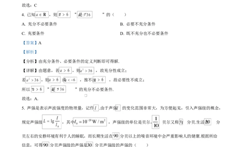 江苏省盐城市五校联考2026届高三上学期10月月考+数学答案_2025年10月_12026年试卷教辅资源等多个文件_251022江苏省盐城市五校联考2026届高三上学期10月月考（全科）