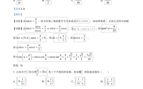 江苏省盐城市五校联考2026届高三上学期10月月考+数学答案_2025年10月_12026年试卷教辅资源等多个文件_251022江苏省盐城市五校联考2026届高三上学期10月月考（全科）