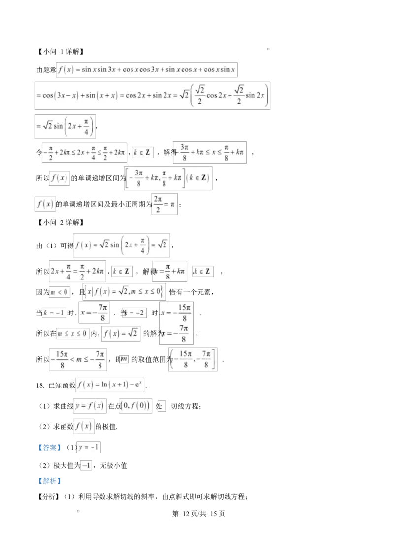 江苏省盐城市五校联考2026届高三上学期10月月考+数学答案_2025年10月_12026年试卷教辅资源等多个文件_251022江苏省盐城市五校联考2026届高三上学期10月月考（全科）
