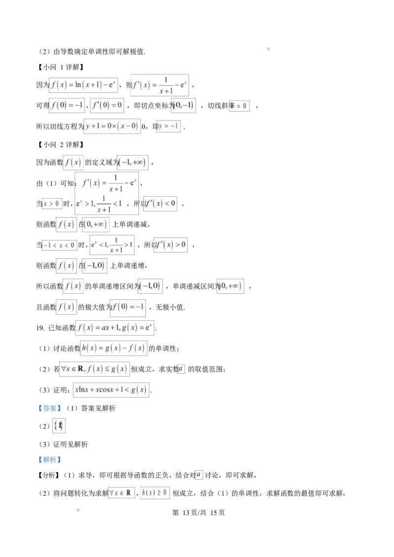 江苏省盐城市五校联考2026届高三上学期10月月考+数学答案_2025年10月_12026年试卷教辅资源等多个文件_251022江苏省盐城市五校联考2026届高三上学期10月月考（全科）
