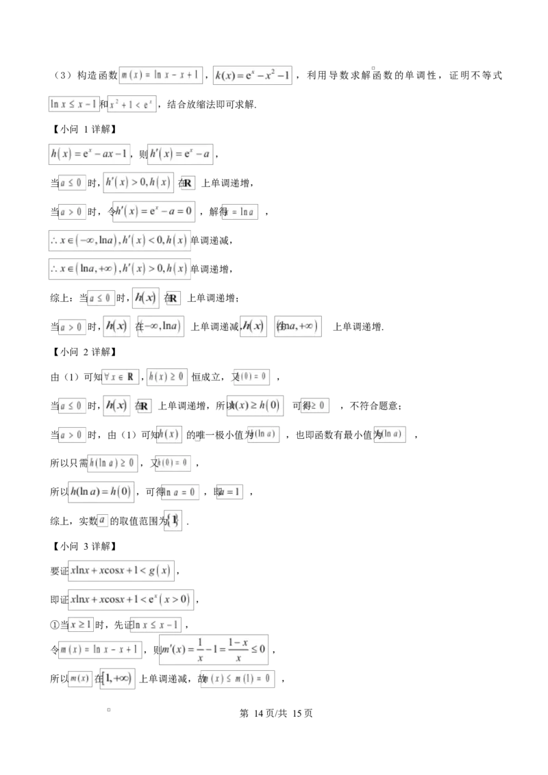 江苏省盐城市五校联考2026届高三上学期10月月考+数学答案_2025年10月_12026年试卷教辅资源等多个文件_251022江苏省盐城市五校联考2026届高三上学期10月月考（全科）