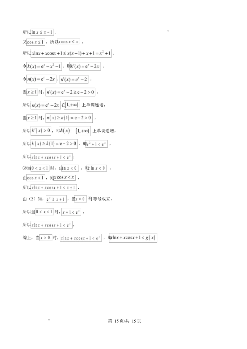 江苏省盐城市五校联考2026届高三上学期10月月考+数学答案_2025年10月_12026年试卷教辅资源等多个文件_251022江苏省盐城市五校联考2026届高三上学期10月月考（全科）