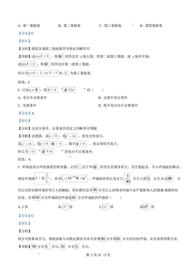 江苏省盐城市五校联考2026届高三上学期10月月考+数学答案_2025年10月_12026年试卷教辅资源等多个文件_251022江苏省盐城市五校联考2026届高三上学期10月月考（全科）