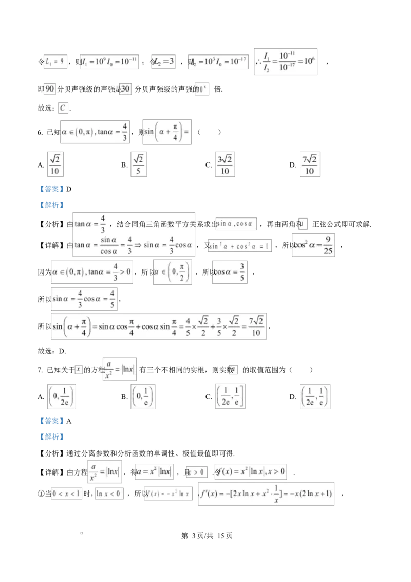 江苏省盐城市五校联考2026届高三上学期10月月考+数学答案_2025年10月_12026年试卷教辅资源等多个文件_251022江苏省盐城市五校联考2026届高三上学期10月月考（全科）