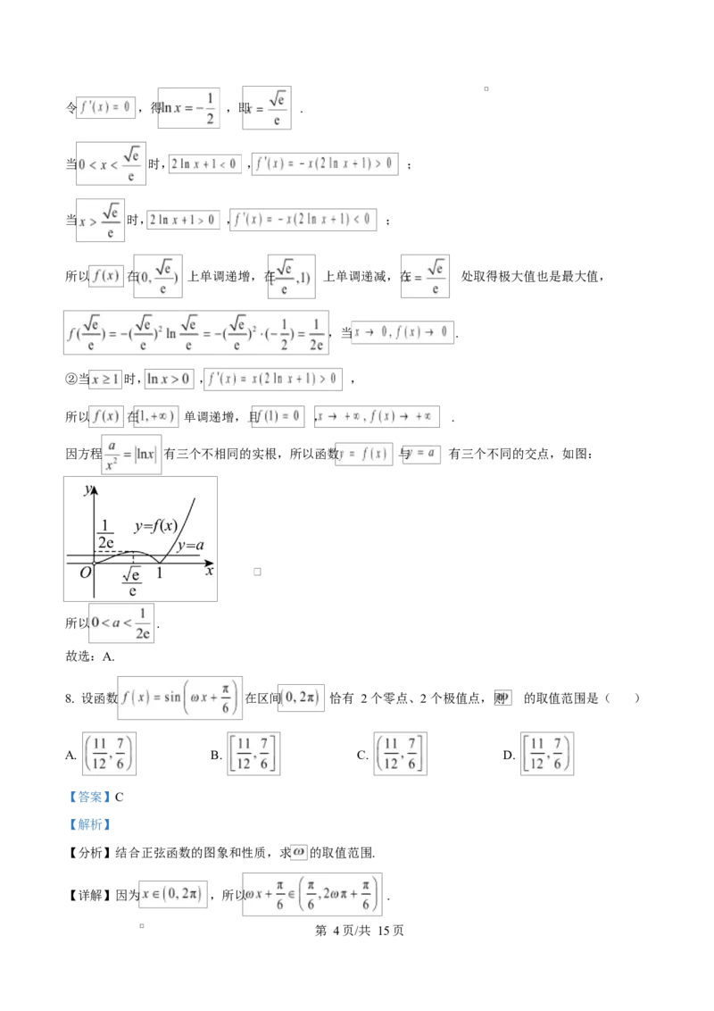 江苏省盐城市五校联考2026届高三上学期10月月考+数学答案_2025年10月_12026年试卷教辅资源等多个文件_251022江苏省盐城市五校联考2026届高三上学期10月月考（全科）