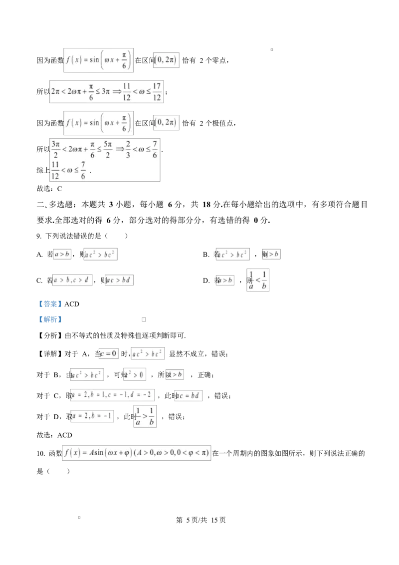 江苏省盐城市五校联考2026届高三上学期10月月考+数学答案_2025年10月_12026年试卷教辅资源等多个文件_251022江苏省盐城市五校联考2026届高三上学期10月月考（全科）