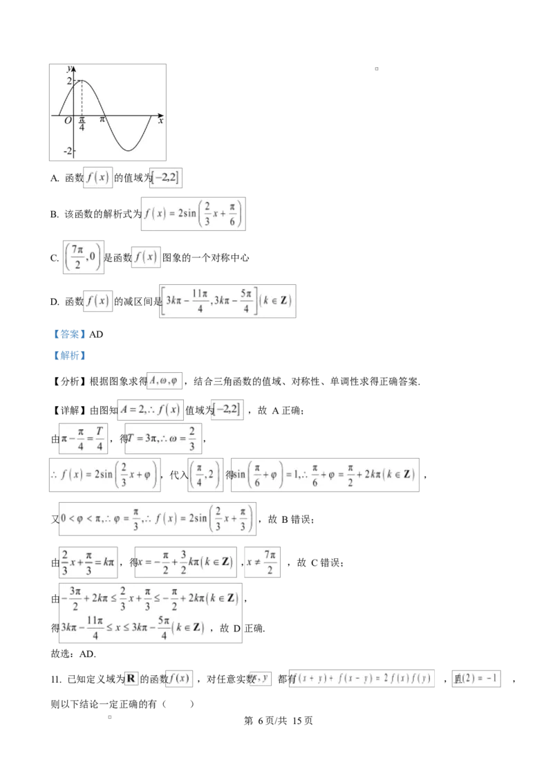 江苏省盐城市五校联考2026届高三上学期10月月考+数学答案_2025年10月_12026年试卷教辅资源等多个文件_251022江苏省盐城市五校联考2026届高三上学期10月月考（全科）