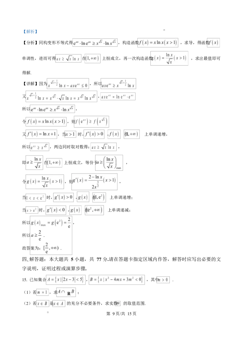 江苏省盐城市五校联考2026届高三上学期10月月考+数学答案_2025年10月_12026年试卷教辅资源等多个文件_251022江苏省盐城市五校联考2026届高三上学期10月月考（全科）