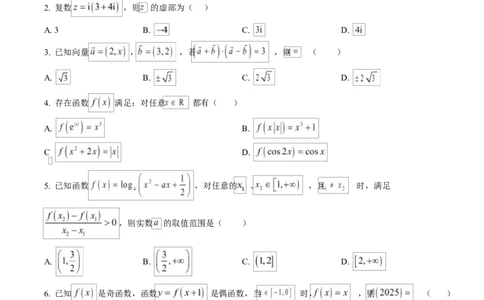 宁夏石嘴山市第一中学2026届高三上学期10月月考+数学_2025年10月_12026年试卷教辅资源等多个文件_251027宁夏石嘴山市第一中学2026届高三上学期10月月考