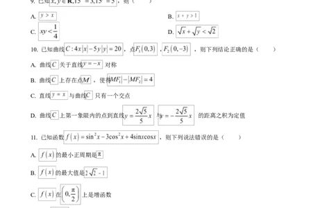 宁夏石嘴山市第一中学2026届高三上学期10月月考+数学_2025年10月_12026年试卷教辅资源等多个文件_251027宁夏石嘴山市第一中学2026届高三上学期10月月考